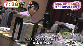 Illustration for article titled A Sneak Peek at Where Naruto Is Created